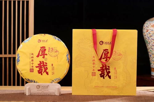 潤元昌十周年紀念茶 歲月留金,榮耀上市