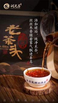 2017年潤(rùn)元昌臻品老茶頭禮盒裝熟茶600克 盒 價(jià)格,多少錢 茶窩網(wǎng) 正品普洱茶商城